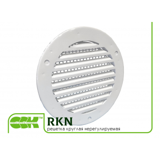 Решітка вентиляційна кругла нерегульована RKN
